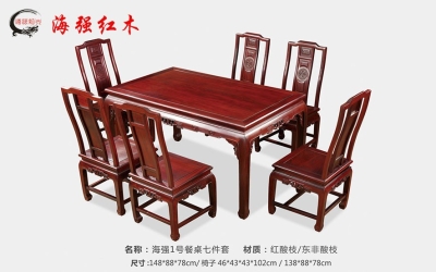 必发77901号餐桌